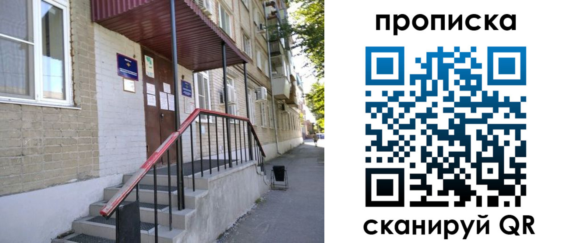 найти адрес прописки в Константиновске