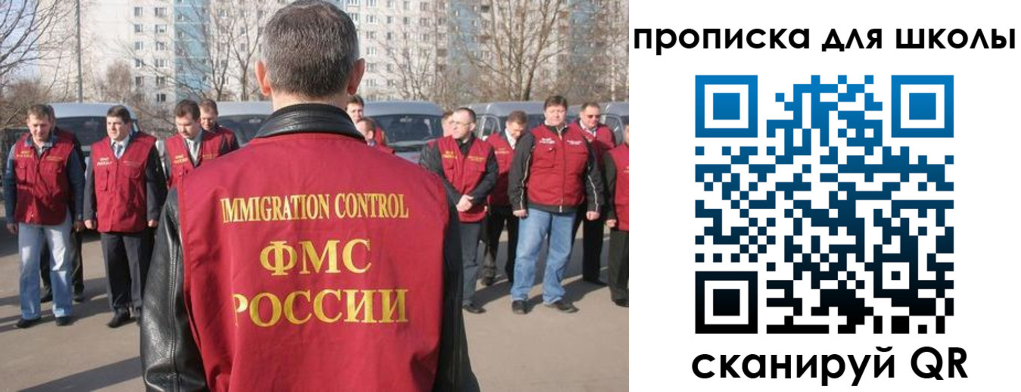 прописка для работы в Константиновске