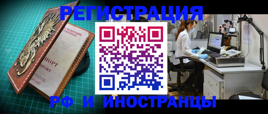 временная регистрация в квартире в Константиновске