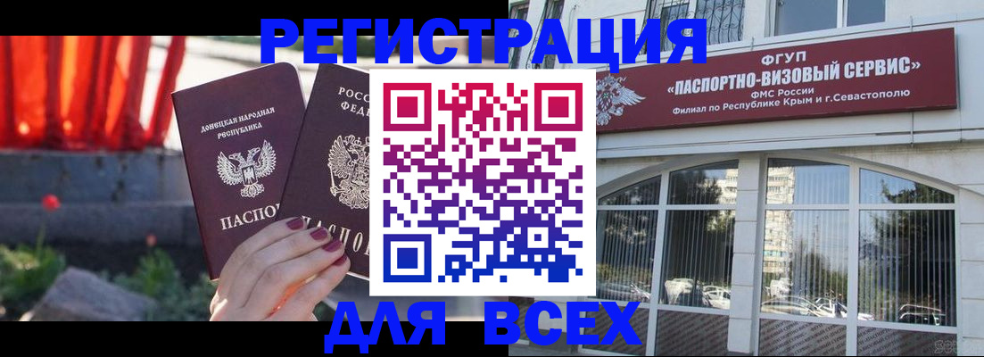 прописка паспорт в Константиновске