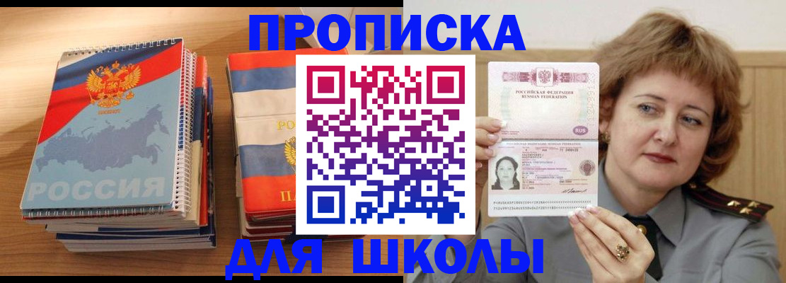 регистрация в Константиновске