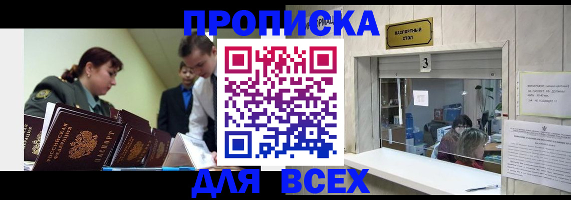 регистрация для школы в Константиновске