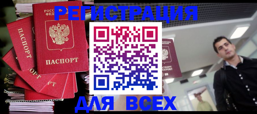 прописка паспорт в Константиновске