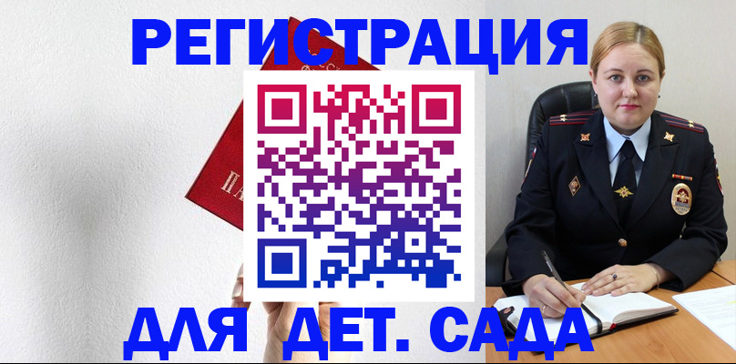 прописка иностранных граждан в Константиновске