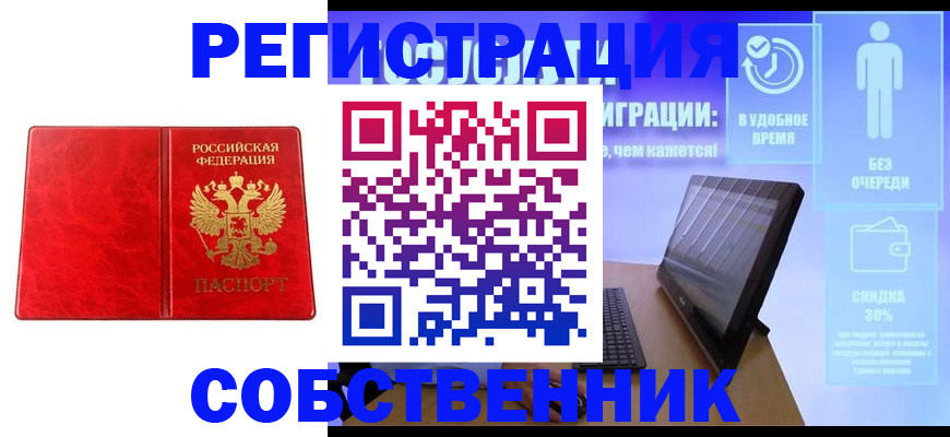регистрация для дет. сада в Константиновске